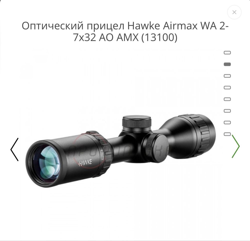 Оптичний приціл Hawke Airmax 2-7*32 AO AMX
