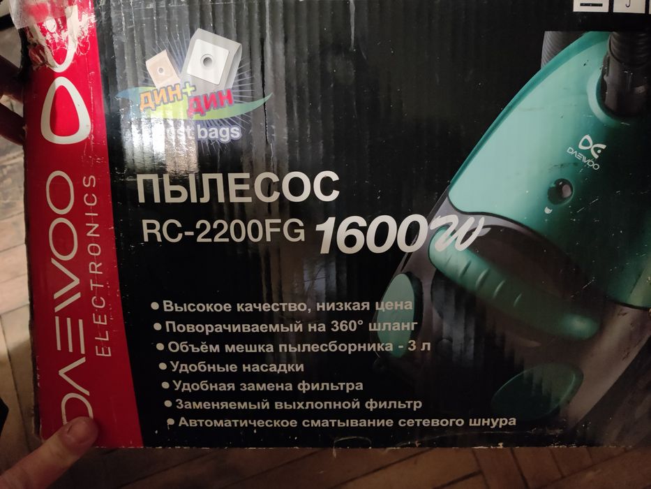 Продам пылесос Daewoo 1600W