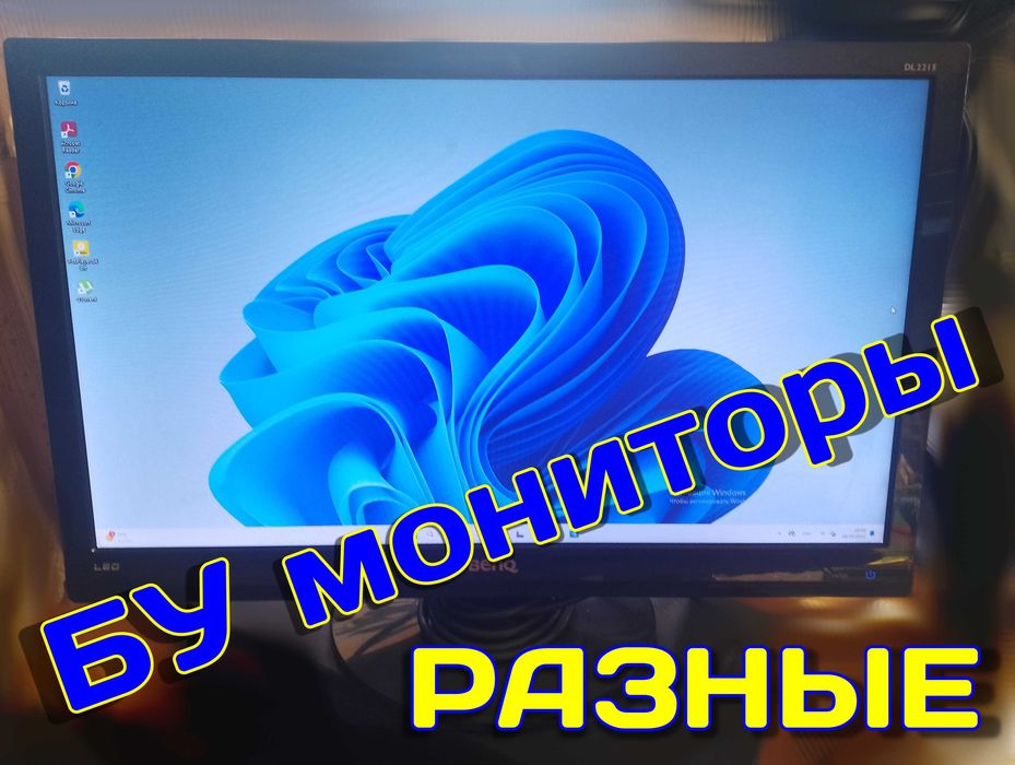 БУ, новые и практически новые мониторы. Есть количество