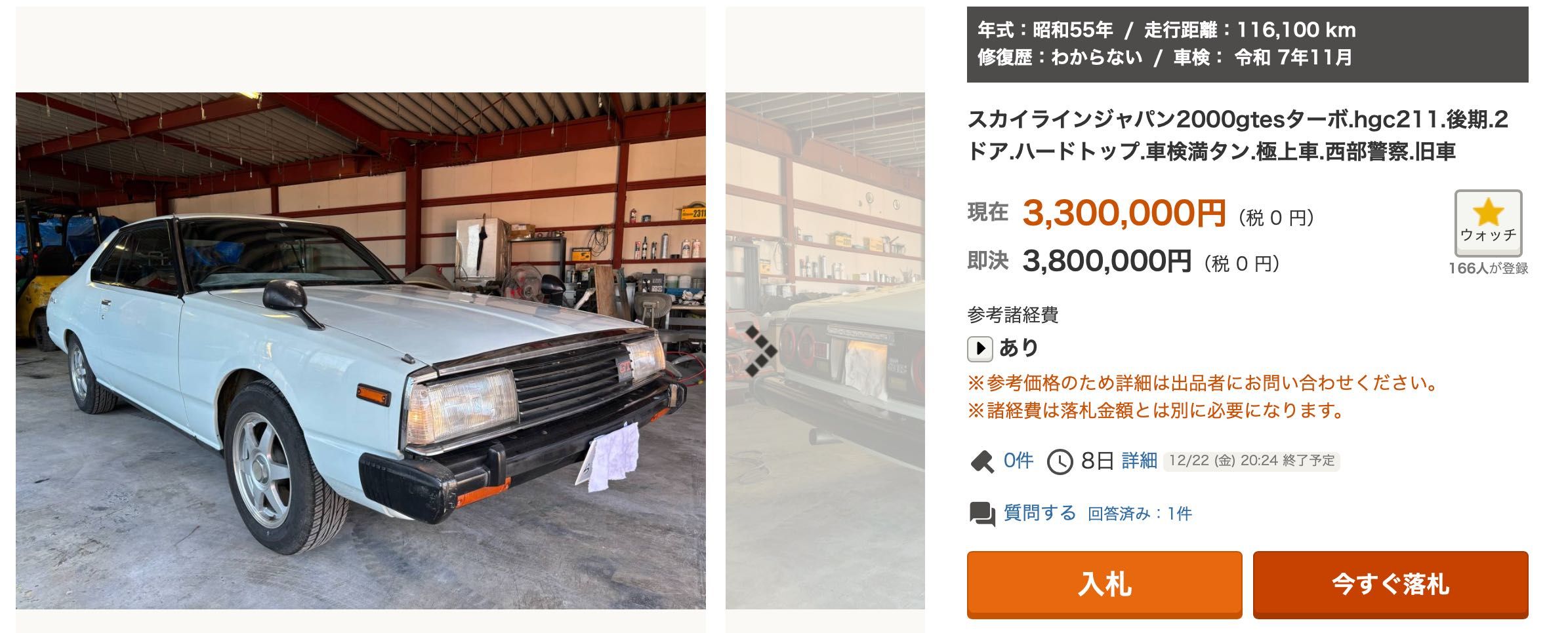 Nissan Skyline C210 (1977-1981)
