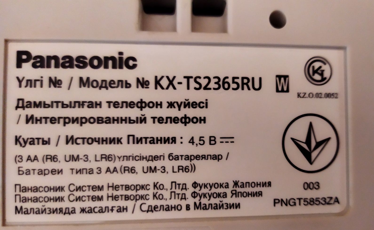 Телефон станция Панасоник Panasonic KX-TS2365