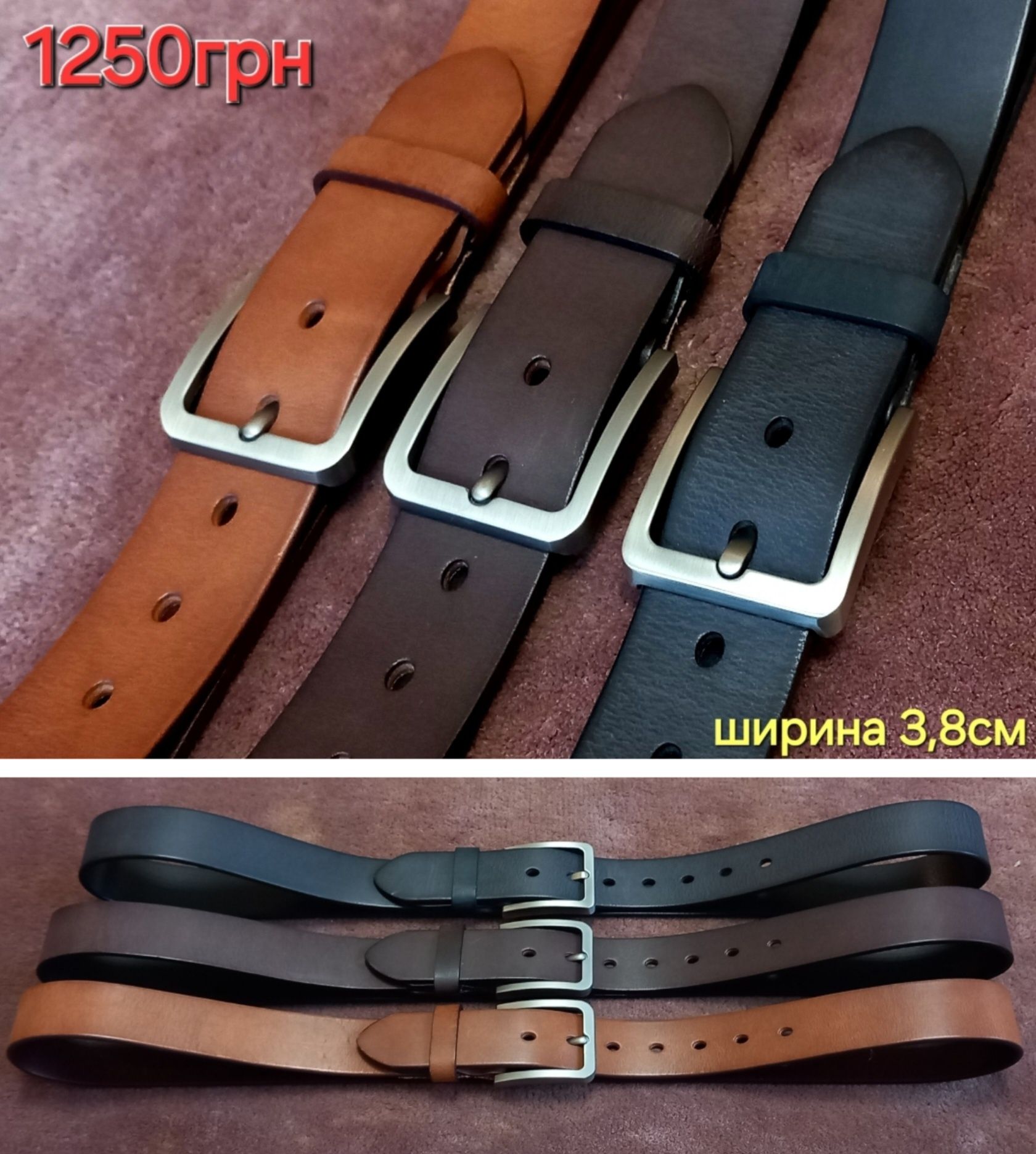 Шкіряний ремінь чоловічий Кожаный ремень мужской Пояс Пасок