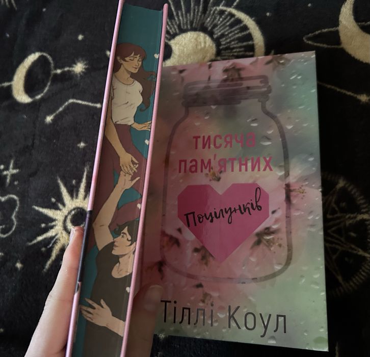 Кохання в мозку/ 1000 памятних поцілунків