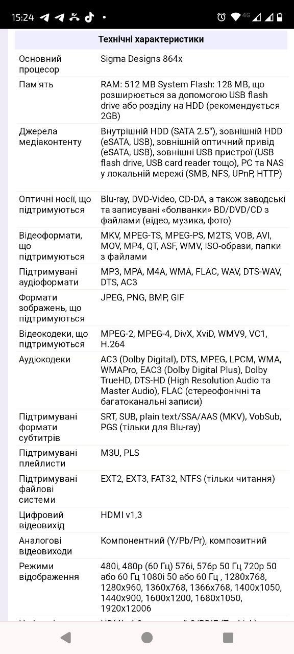 Dune HD Base 3.0