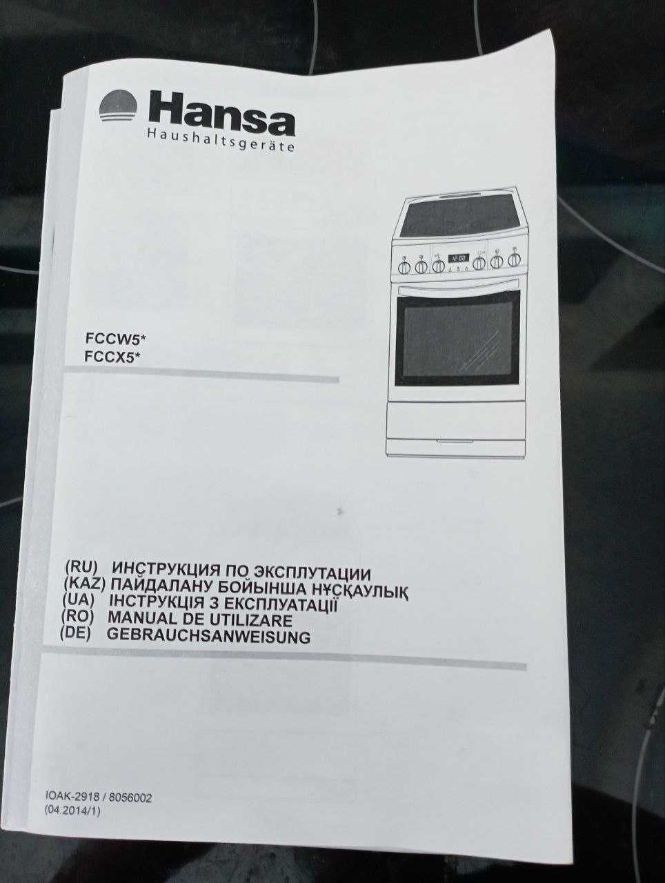 Електрична плита Hansa