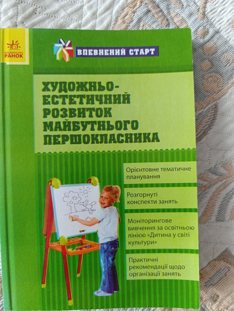 Календарне планування.