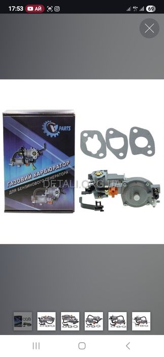 Карбюратор генератора 168F/170F 2,0-3,0 kWt + газовий редуктор.