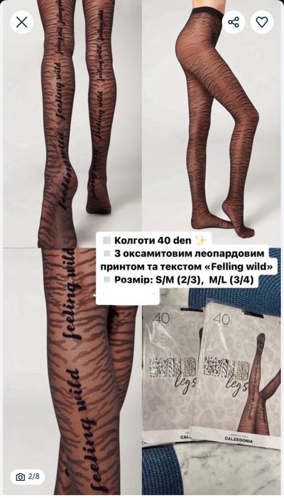 Колготки Calzedonia всі по 250 італійські