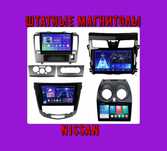 Штатная Android магнитола Nissan Murano,Nissan X TRAIL,Nissan QASHQAI