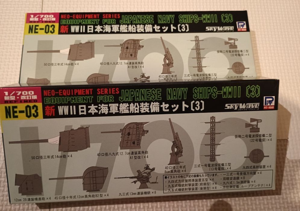 #0223 - PitRoad 1/700 - zestaw Equipment for Japanese Navy WW2 - NE3