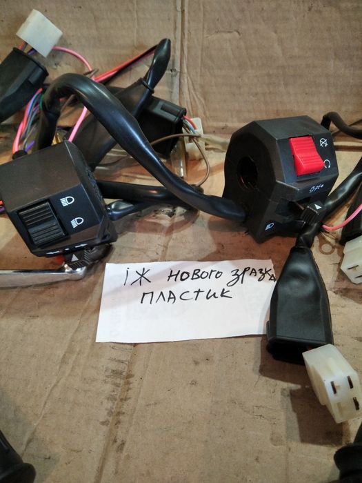 Пульти Мінск Мт Урал Днепр Іж Ява Альфа Ціна за пару 550 грн.