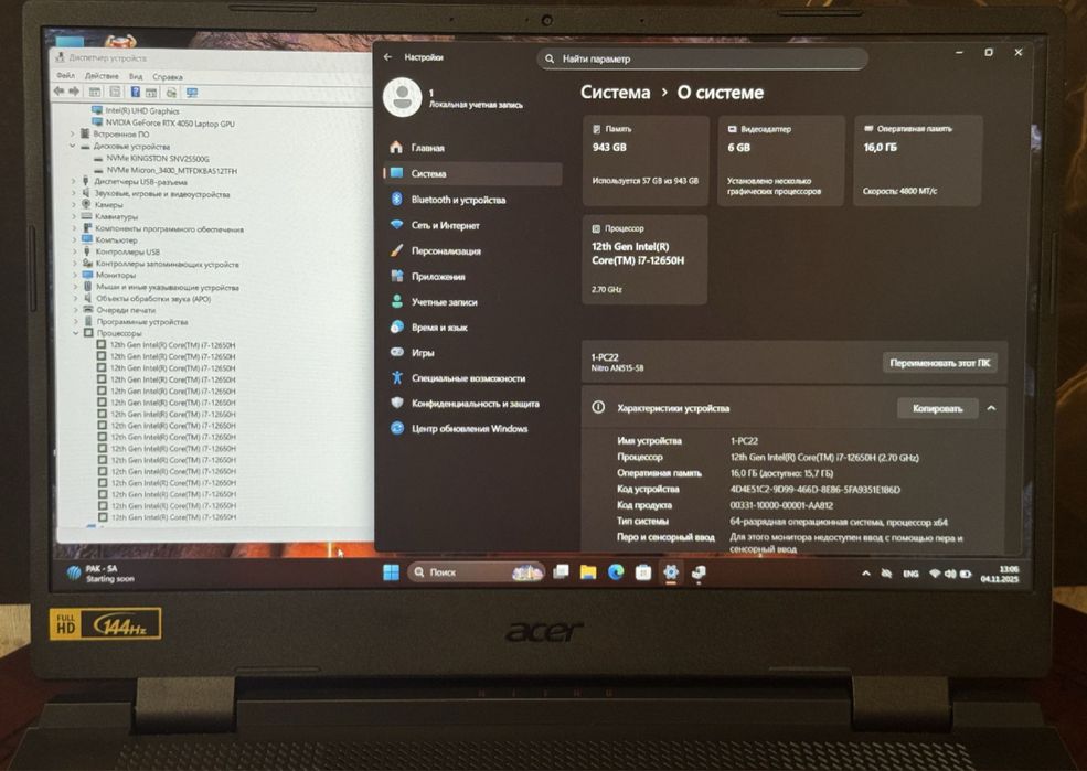 Игровой ноутбук Acer Nitro 5 i7 RTX4050