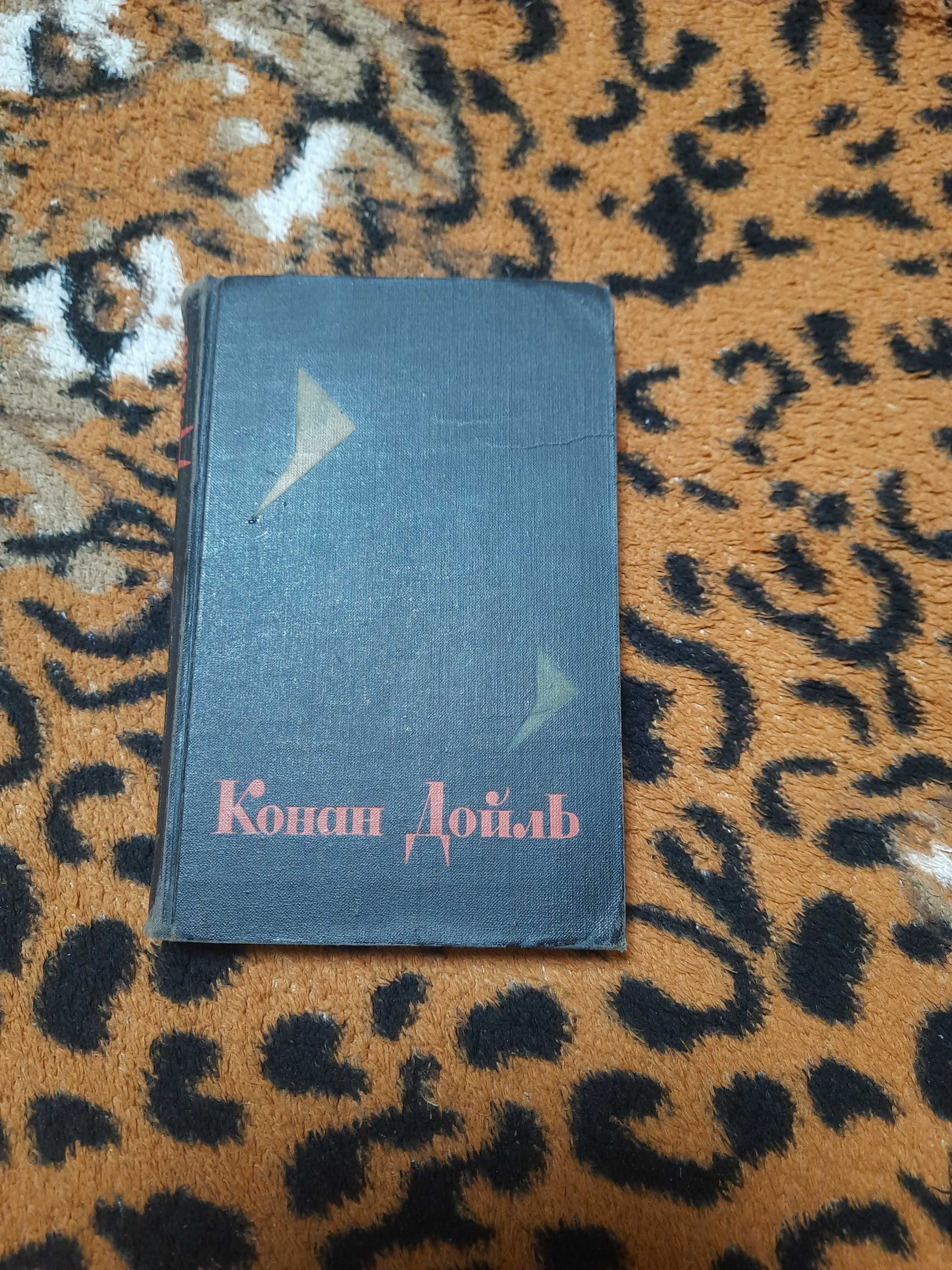 Книга  Подвиги бригадира Жерара
          Конан  Дойль
