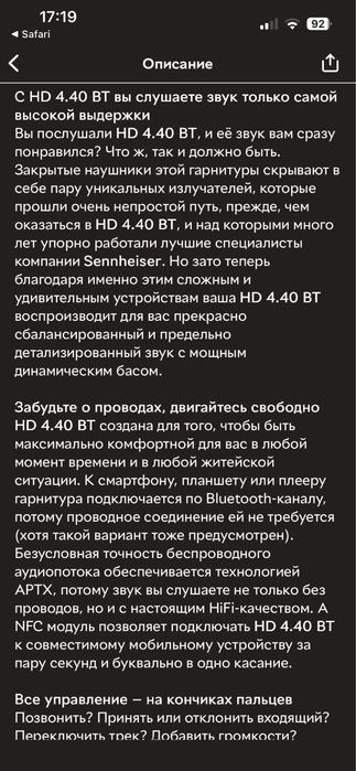 Пролам навушники sennheiser 4.40вт