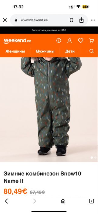Зимовий комбінезон Name it