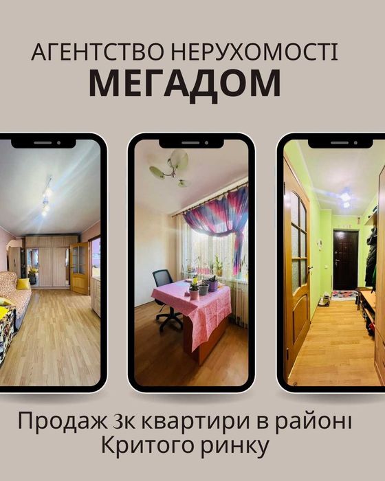 3к квартира, Критий ринок, 2/5, АГВ, кондиціонер, кухня-студія