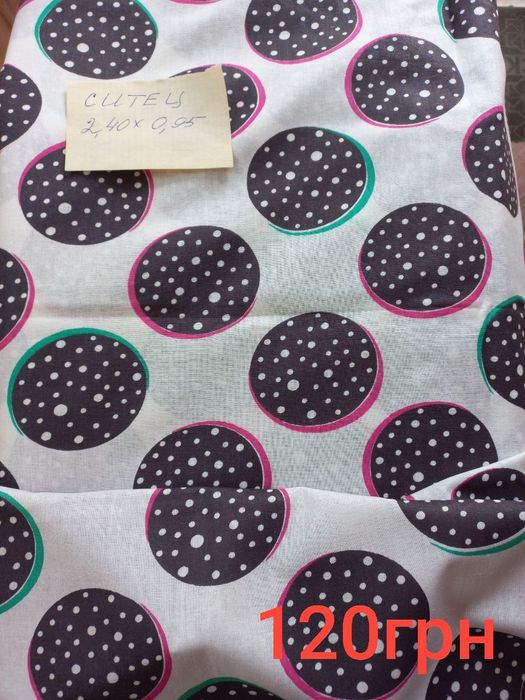 Продам новые отрезы тканей, нитки х/б.