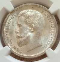 50 копеек1913 NGC,ms 62