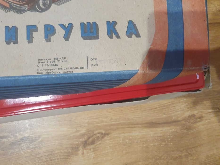 Игрушка СССР Конструктор СССР Модель автомобиля сборная НОВЫЙ