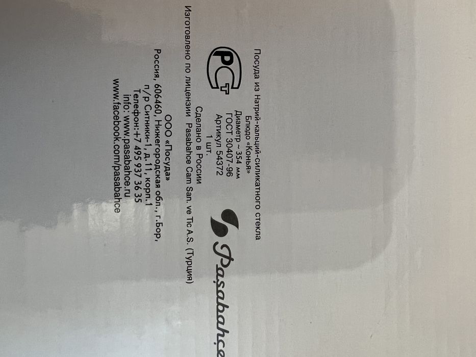 Блюда великі