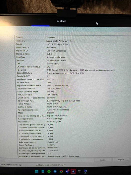 Комп'ютер ігровий Ryzen 5 3600/1650 super 4 gb