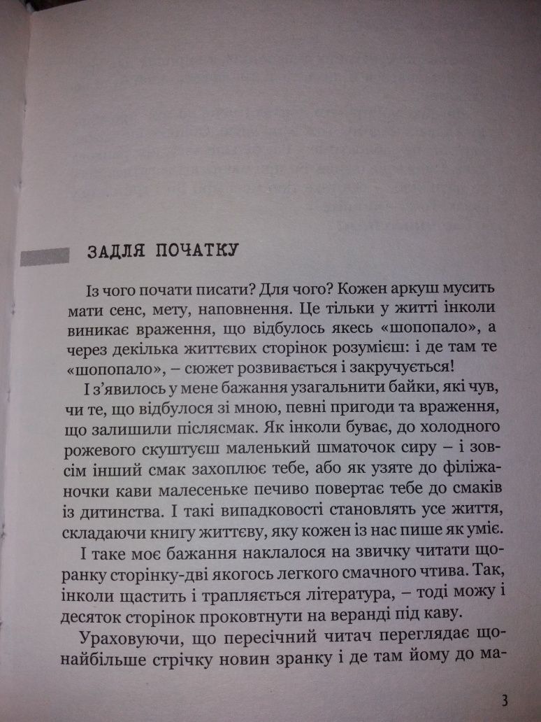 Українська поезія,вірші,стихи,українські книжки,книги