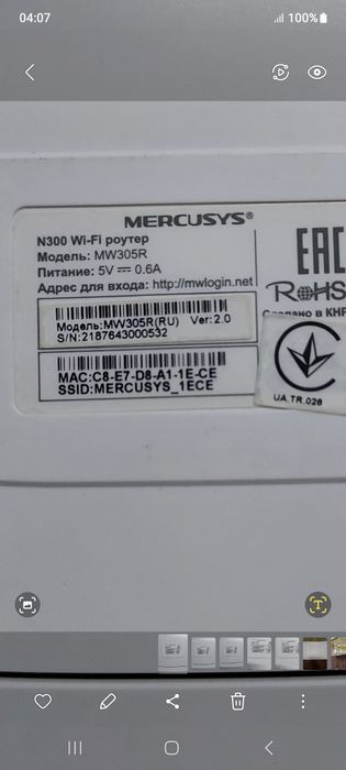 Роутер Mercusys MW305R