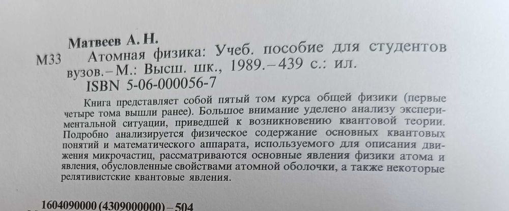 Книги. Фізика, математика. Як для школярів так і для студентів.