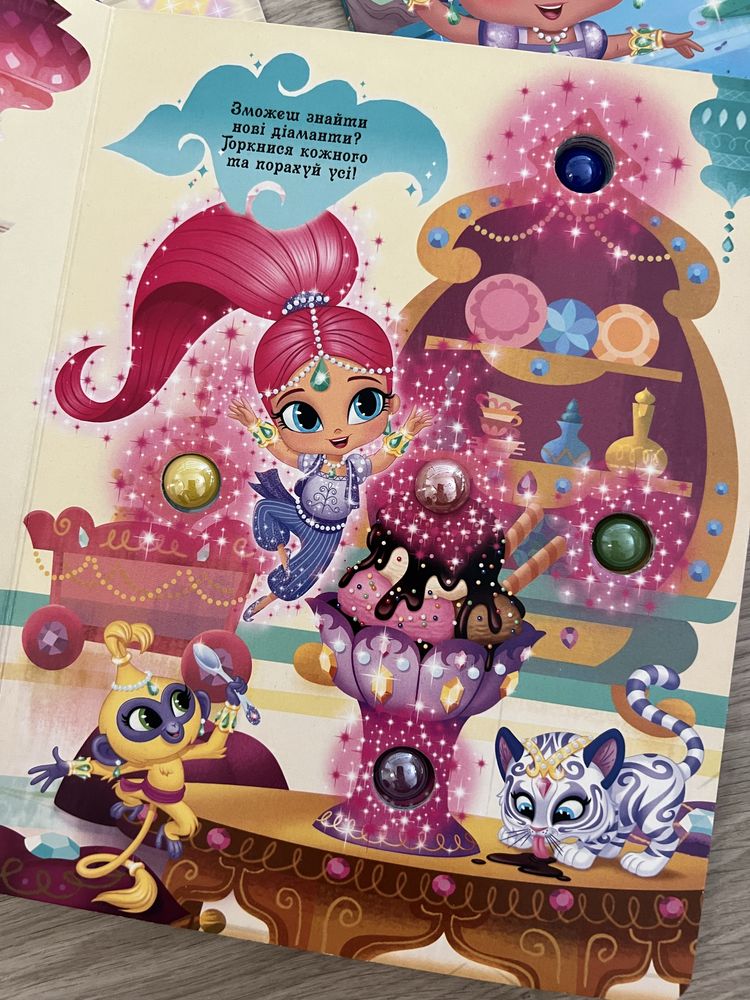 Книга Шиммер і Шайн Shimmer & Shine