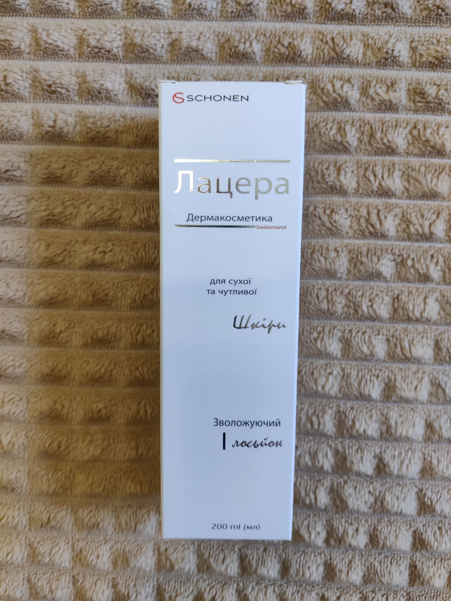 Зволожуючий лосьйон для шкіри Lacera ProHydro lotion