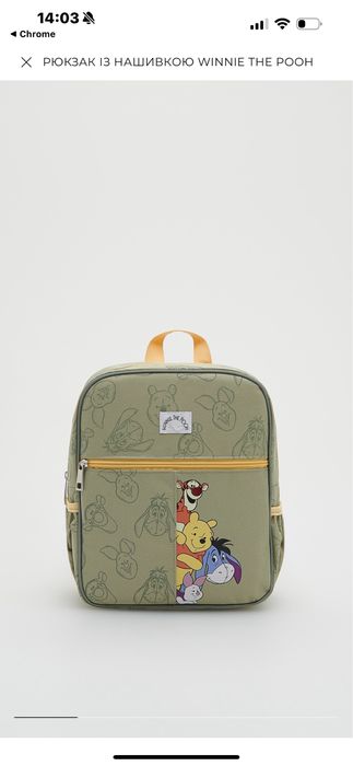 Стильний рюкзак Reserved