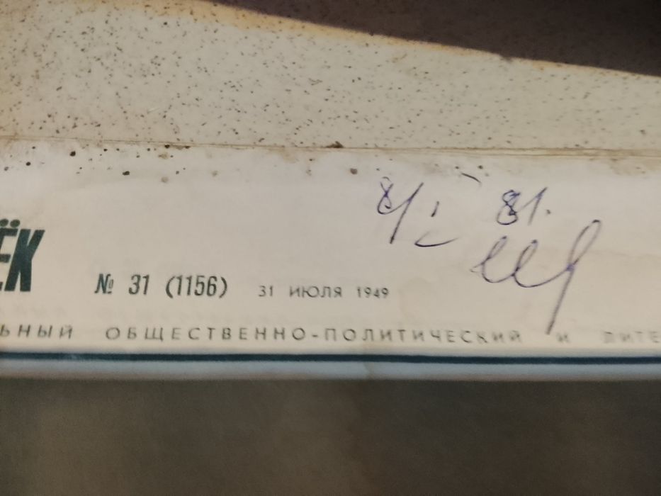 Продается коллекция целиком. Журнал Огонёк.