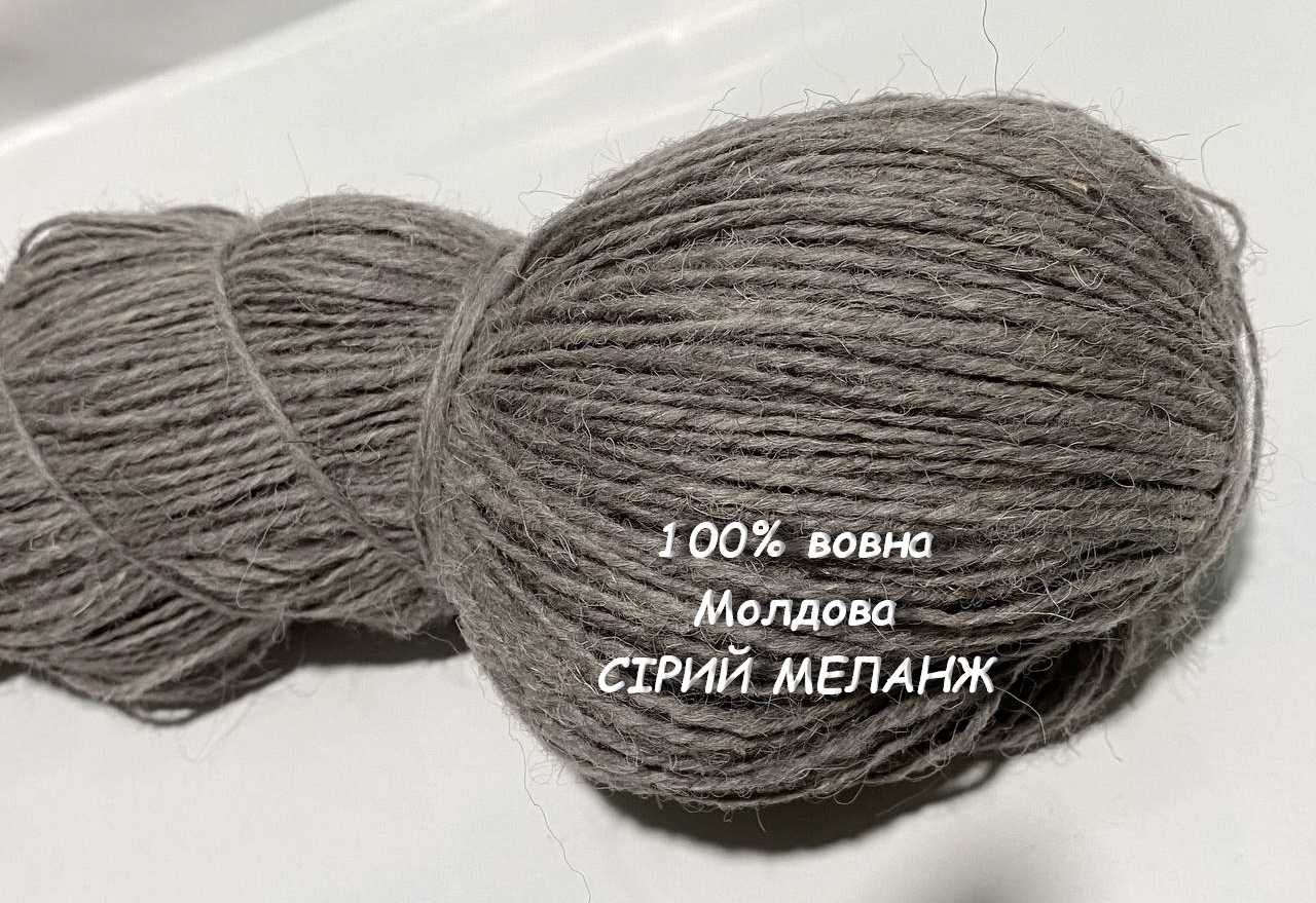 настоящая чистая 100% шерсть Молдова в пасмах для вязания