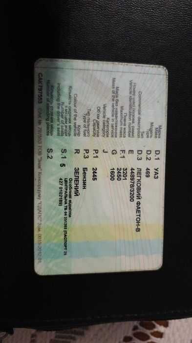 Уаз 469 номерний Військові мости