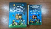 Английский язык для детей + Ключи (Валентина Скультэ)