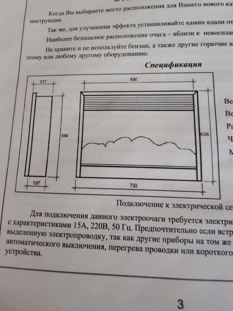 Електро камін для дому