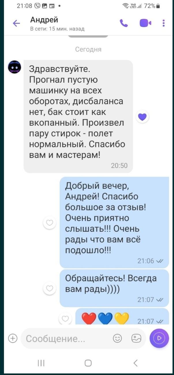 Крестовина для стиральной машины