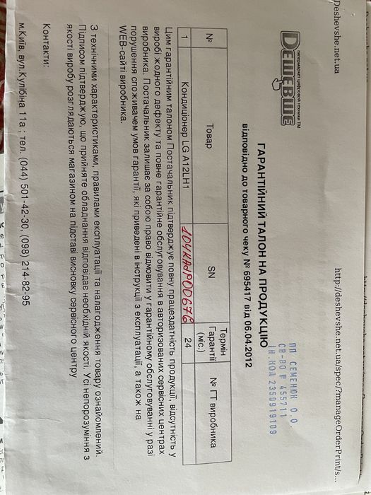 Продам кондиционер в отличном состоянии