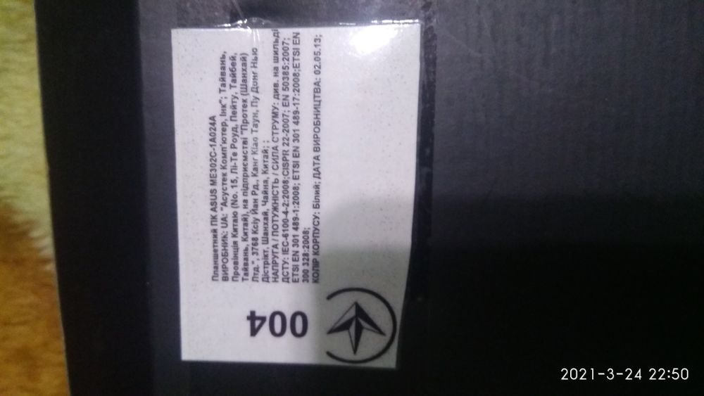 Продам планшет  Asus memo pag FHD10