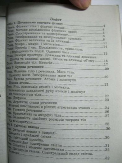 Фізика Домашній репетитор Кононіченко С.П.