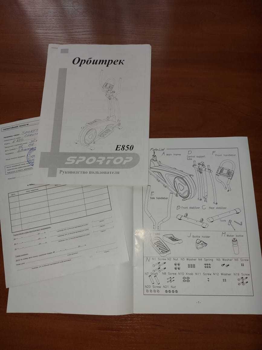 Орбитрек Sportop E850  - орбитрек для занятий дома