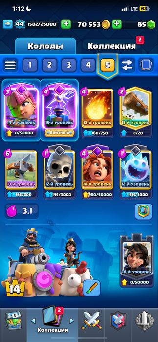 Clash Royale 24 арена