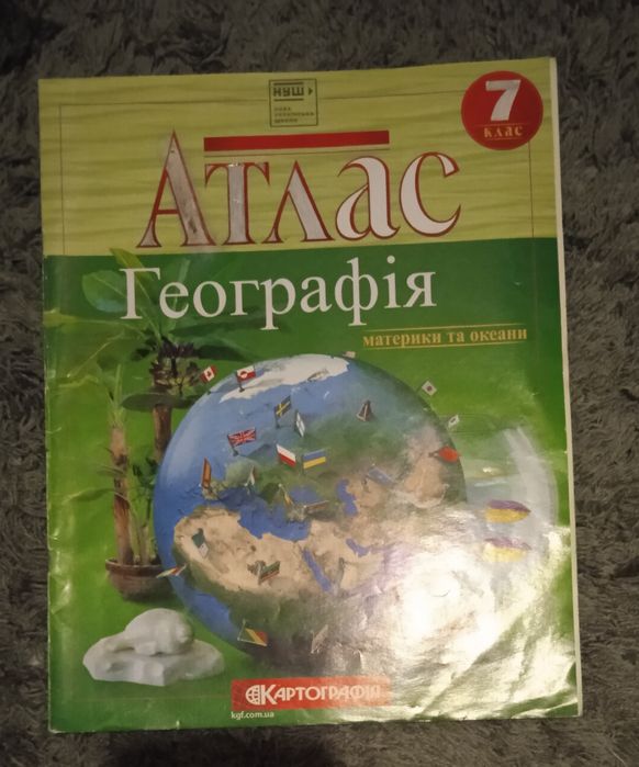 Атлас 7кл географія НУШ