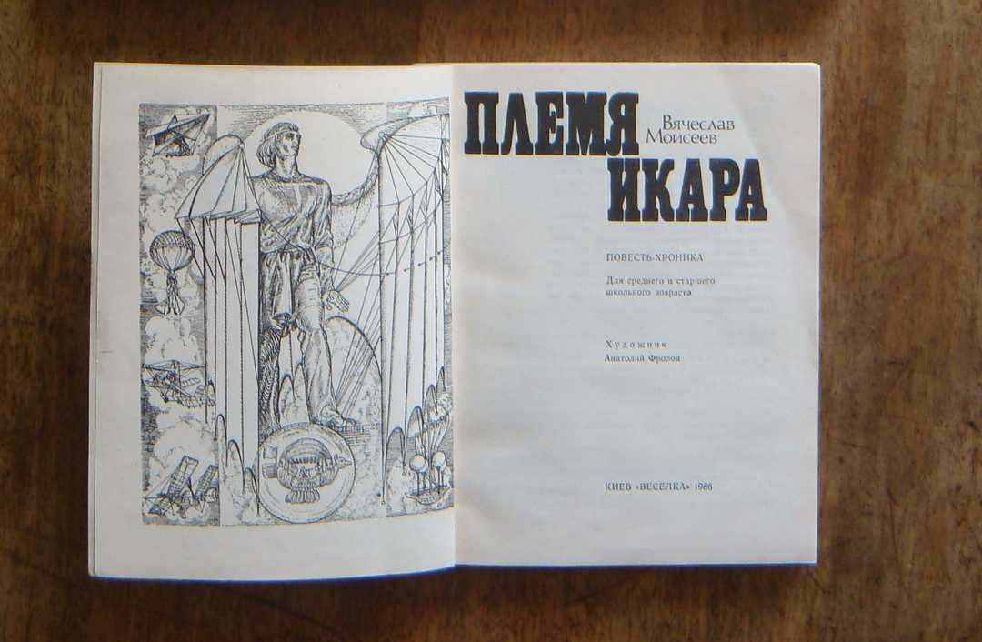 Книги  Космос, Авиация