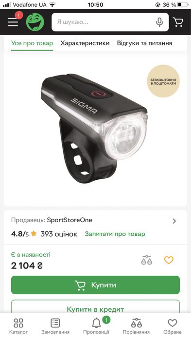 Велофара Sigma Sport