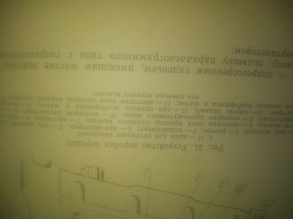 Комбайн кормоуборочний КСК 100  книга продам
