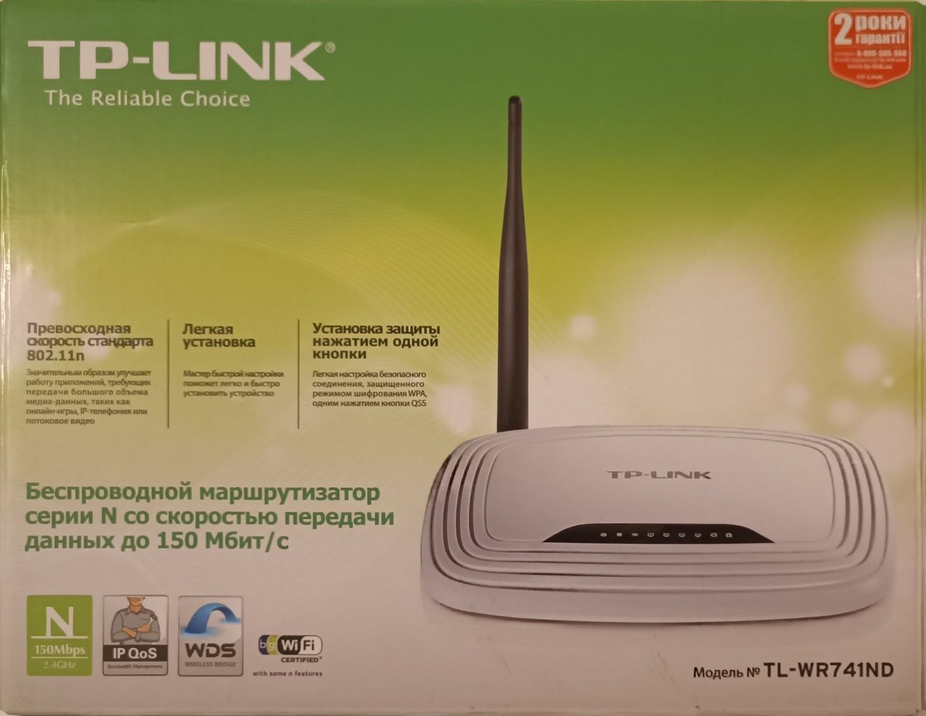 Старий добрий ванячий WiFi роутер TP-Link wr741nd OpenWRT