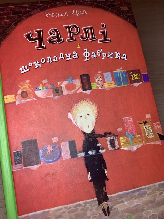 Ksiązka *Czarli i czekoladowa fabryka* po Ukraińsku