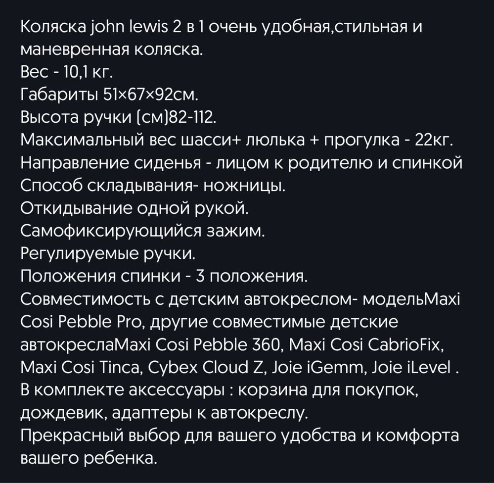 Коляска 2в1 John Levis