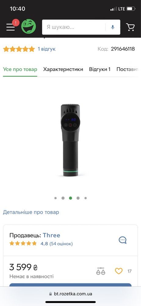 Перкусійний масажний пістолет для тіла Jay Pro 3 Black